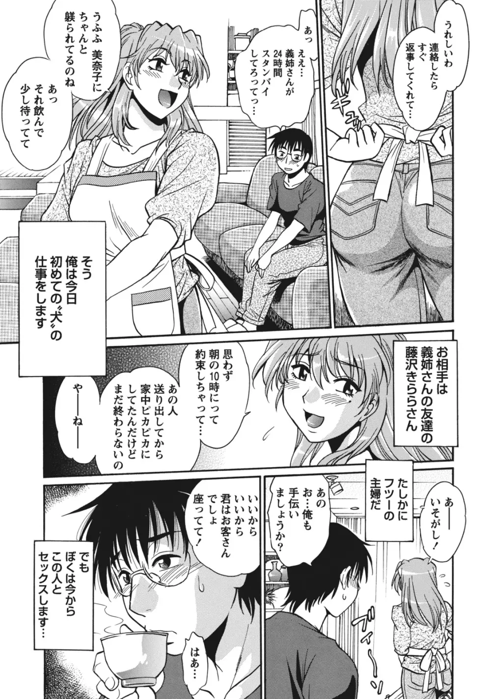 毒妻クラブ 1 Page.82