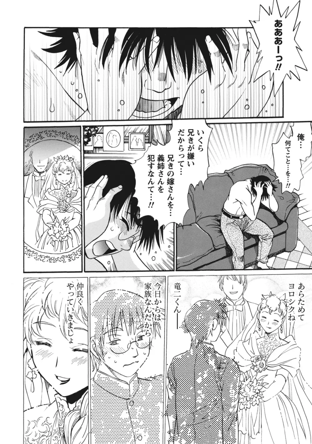 毒妻クラブ 1 Page.9