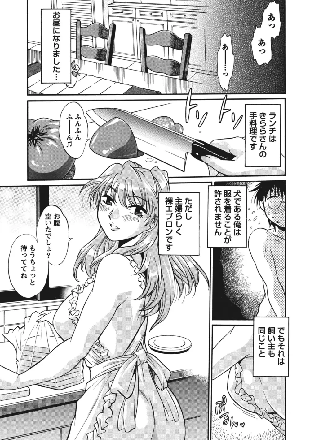 毒妻クラブ 1 Page.92