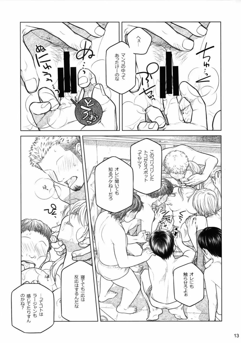 (コミティア112) [オタクビーム (大塚まひろ)] 先輩ちゃんと俺。番外編 (元)新聞部が先輩ちゃんの薄い本を作ってみた。 Page.13