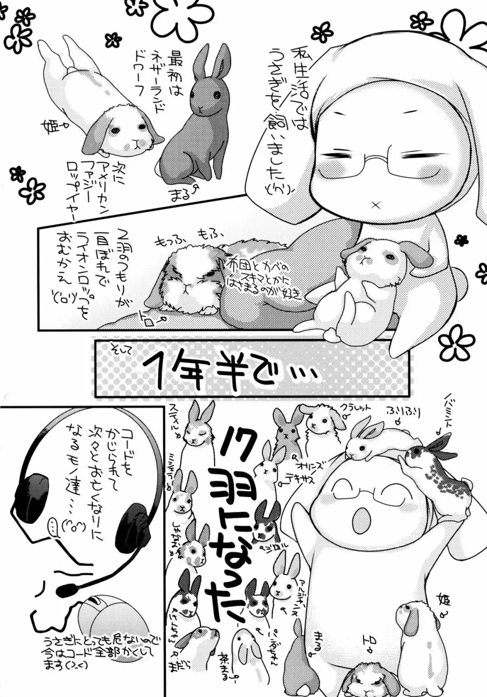 いつでも君を、想ってる。 Page.197