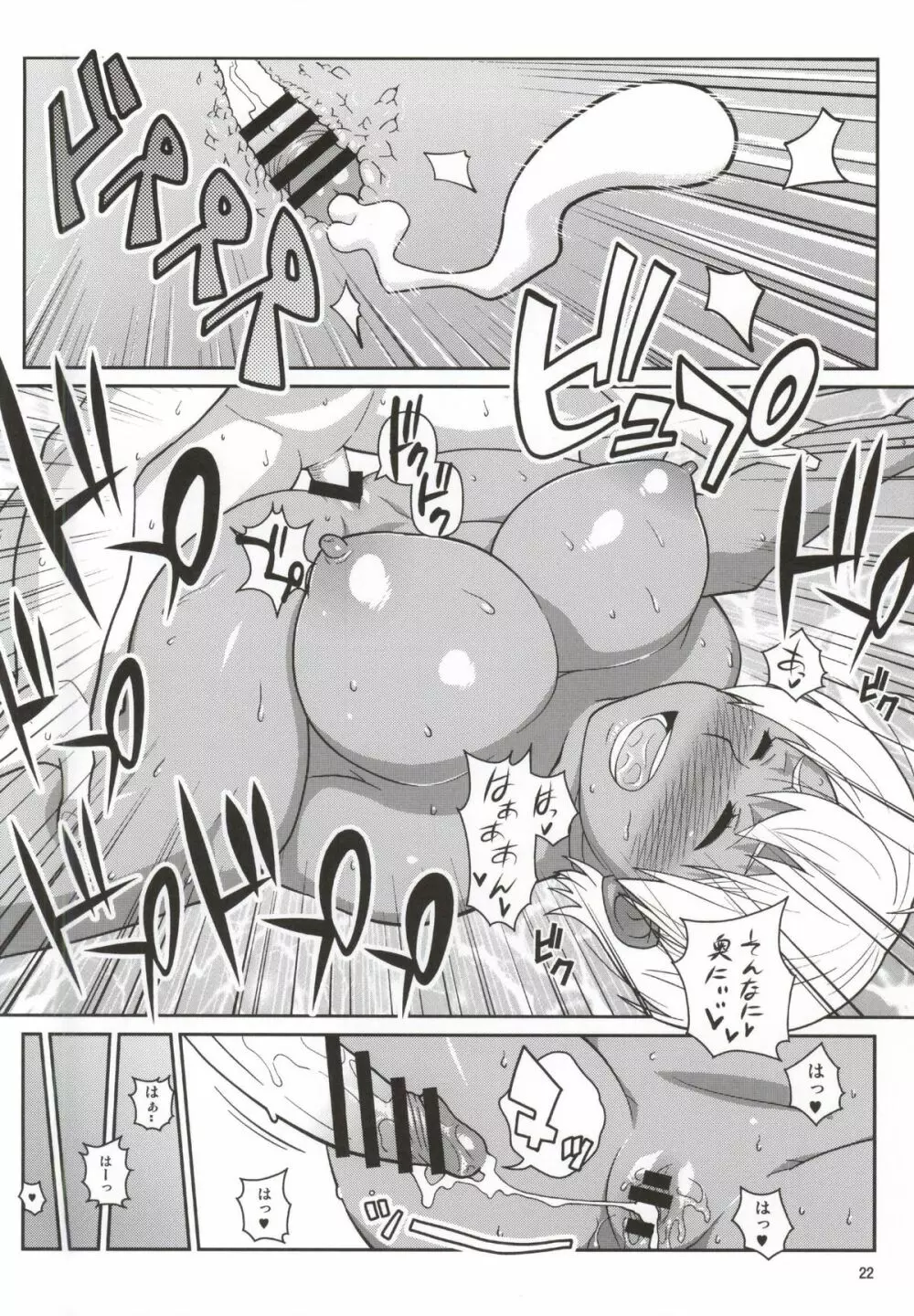 ゆきひら3分クッキング - 今日の食材A5肉魅 Page.19