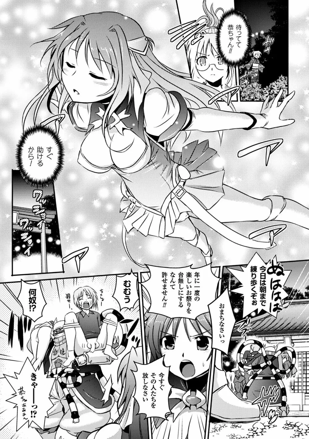 超昂天使エスカレイヤー THE COMIC 第1-8話 Page.63