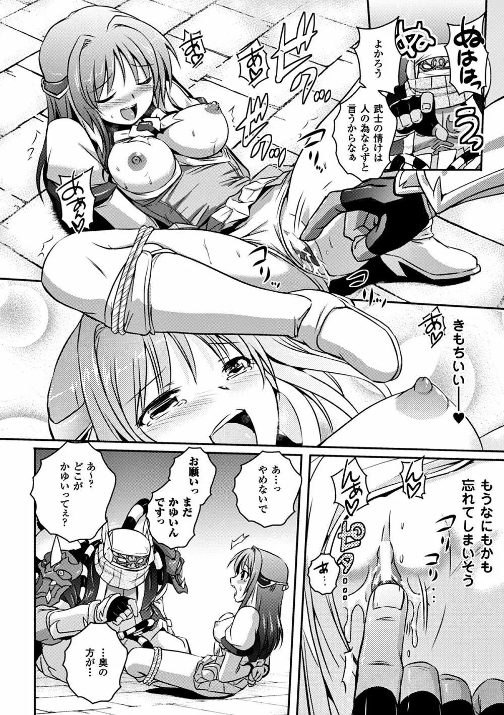 超昂天使エスカレイヤー THE COMIC 第1-8話 Page.70