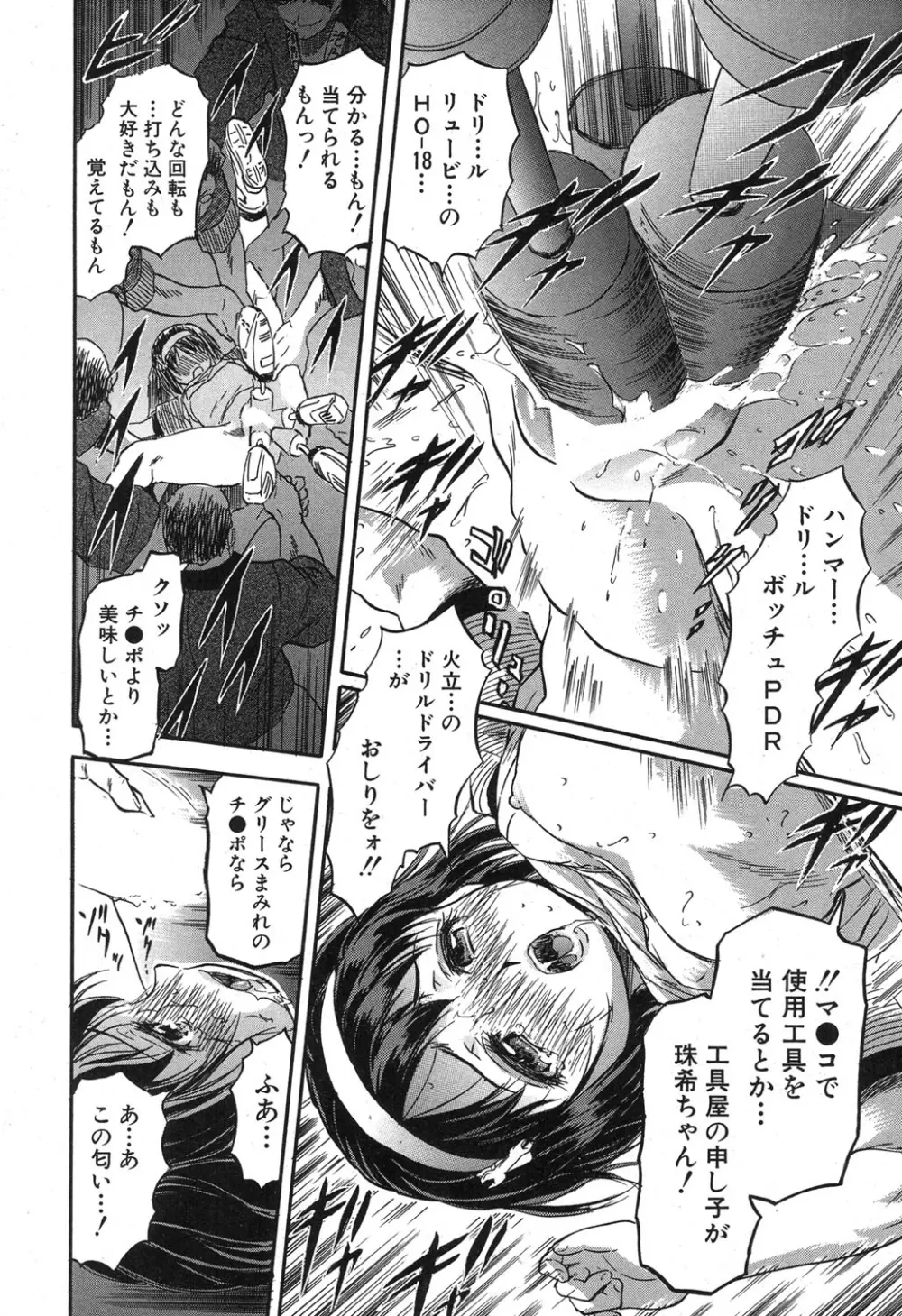 BUSTER COMIC 2015年11月号 Page.247