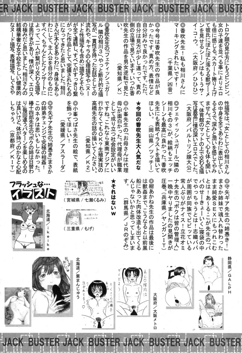 BUSTER COMIC 2015年11月号 Page.351