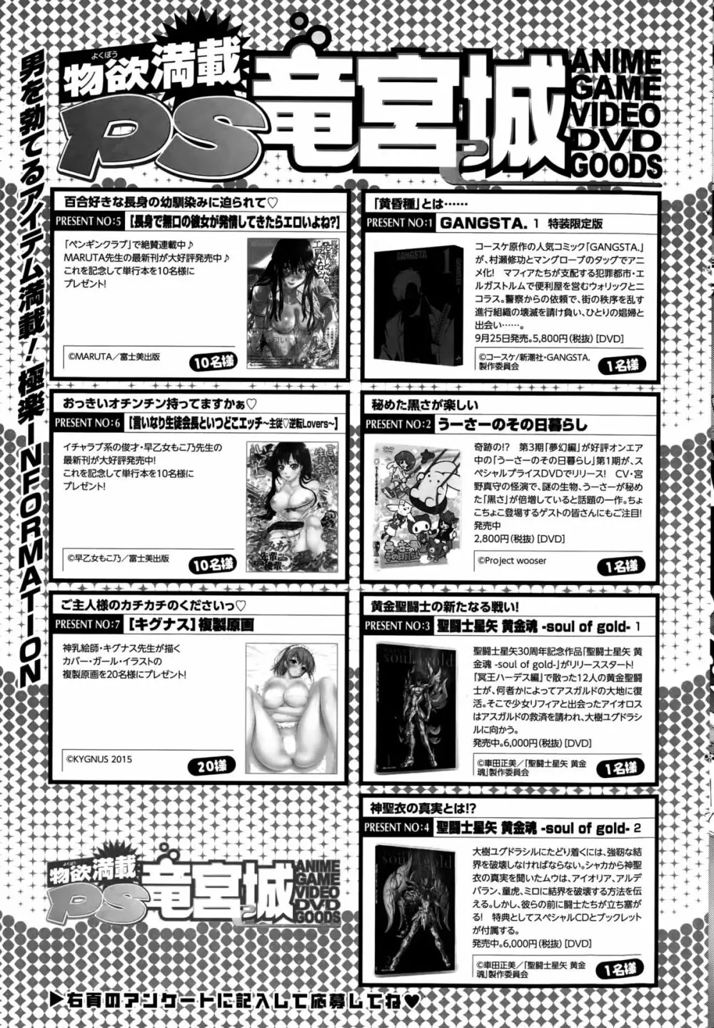 COMIC ペンギンクラブ山賊版 2015年10月号 Page.237