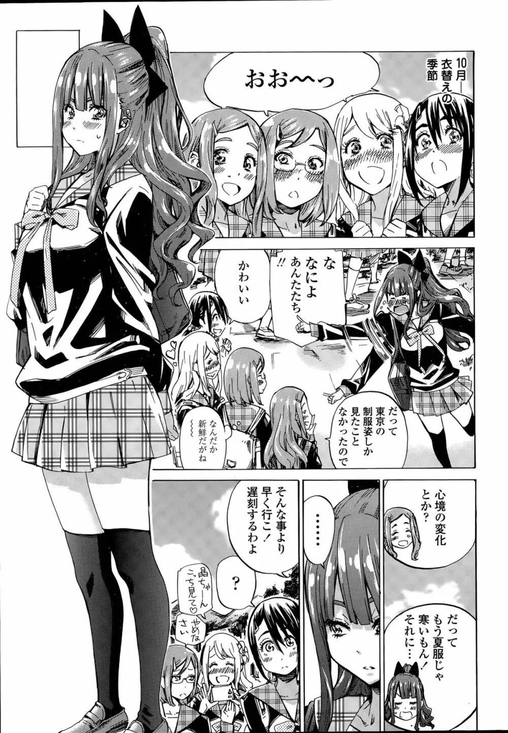 ナデシコヒヨリ 第1-6話 Page.61