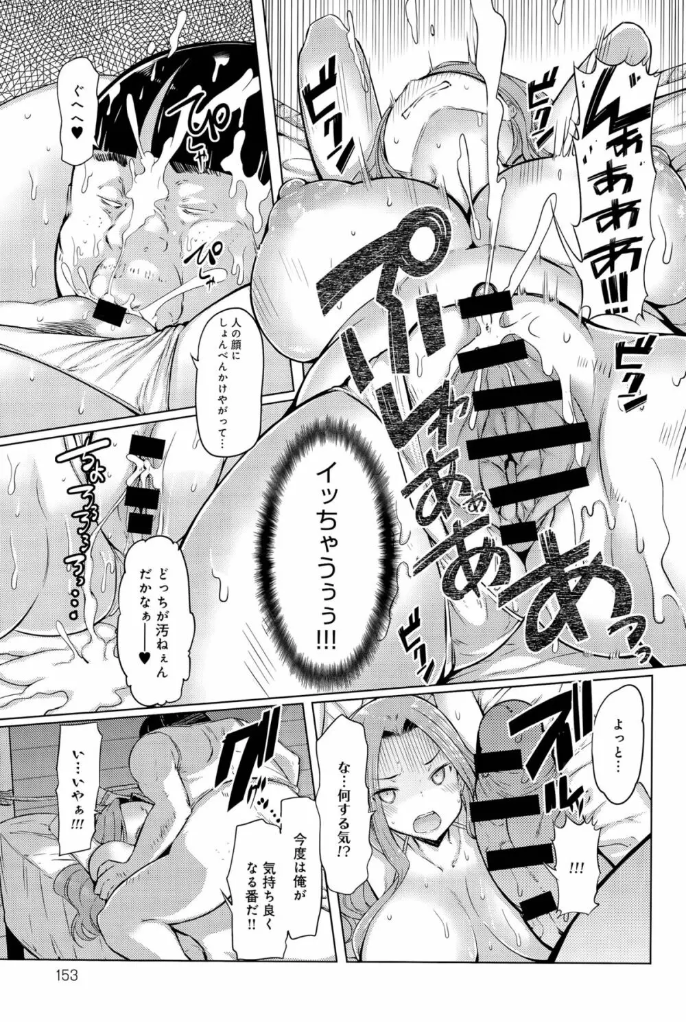 姉妹島 第1-2話 Page.9