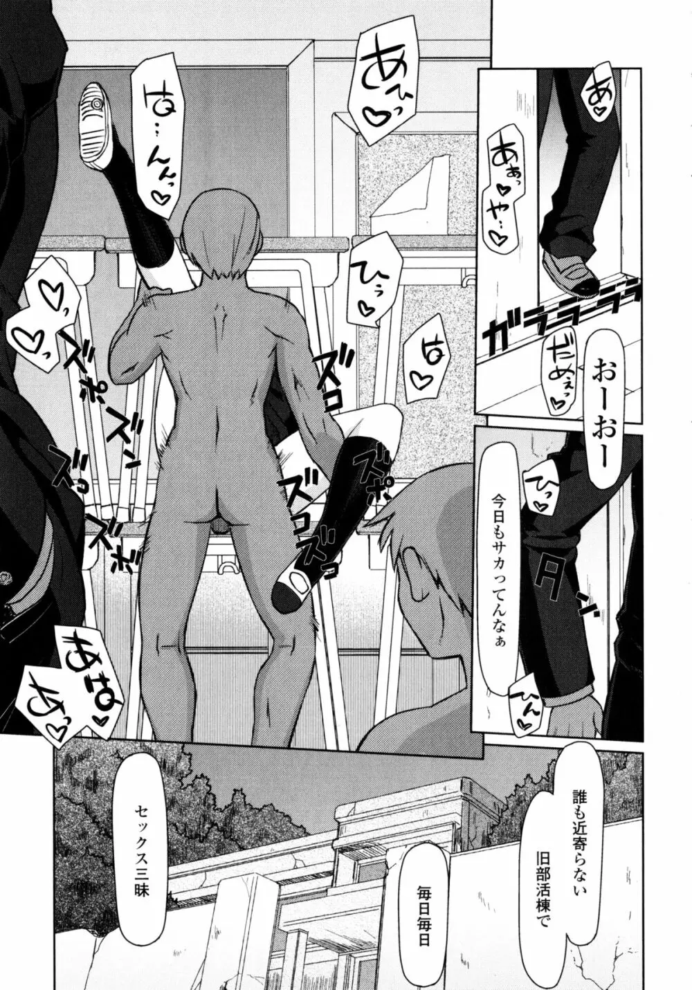 なごみわかん Page.195