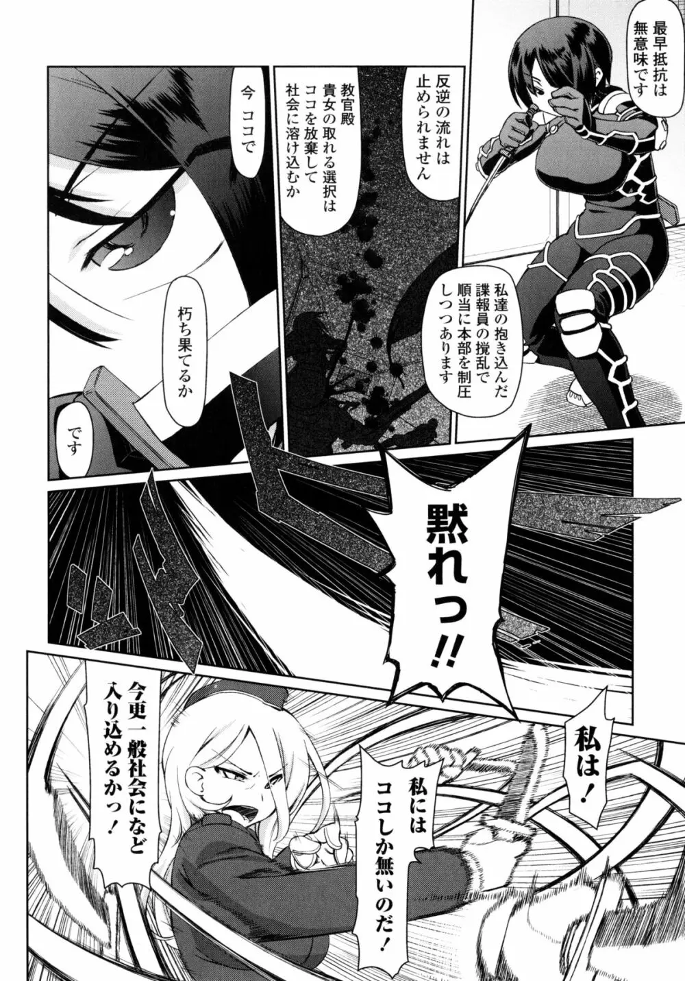 なごみわかん Page.97