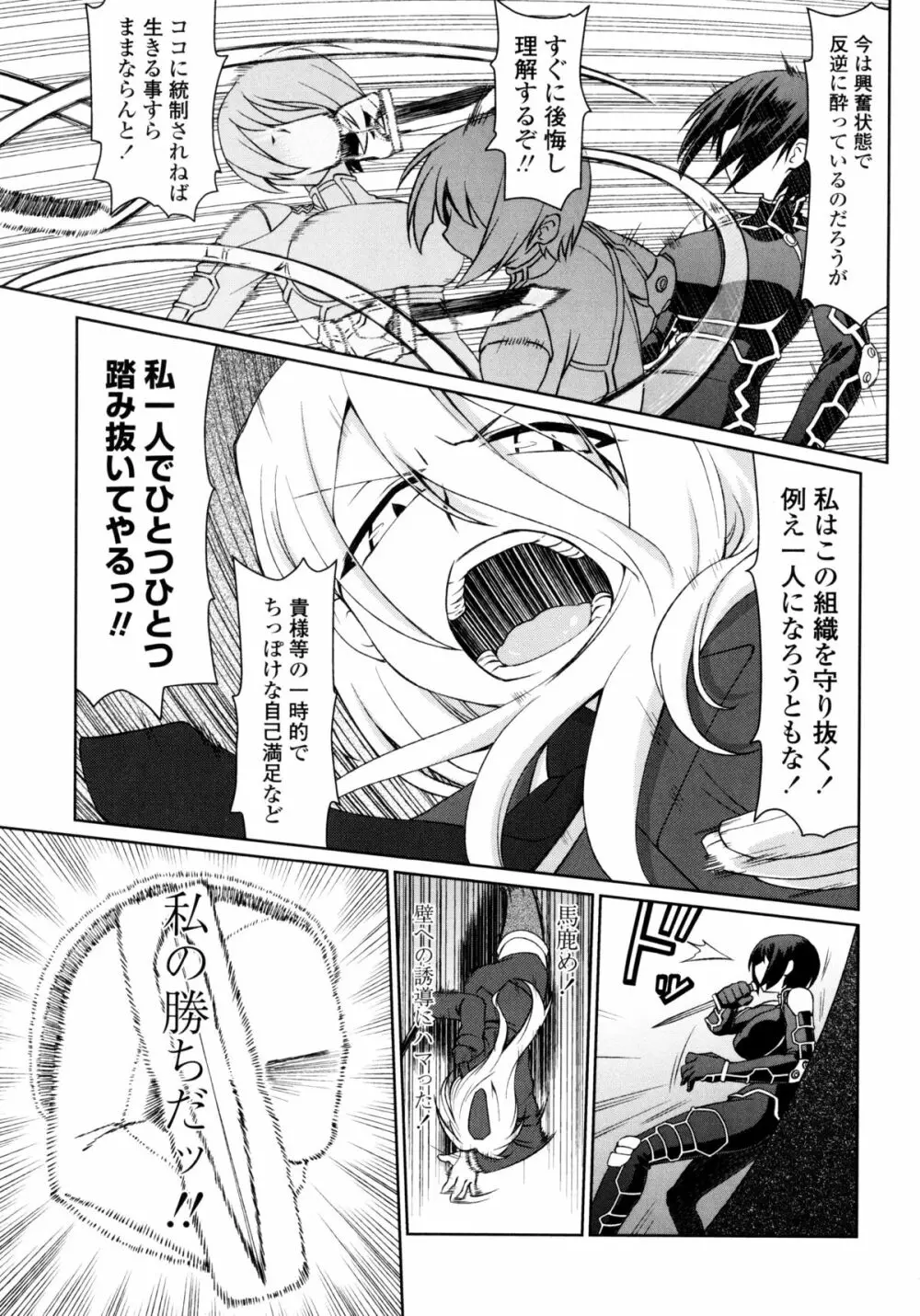 なごみわかん Page.98