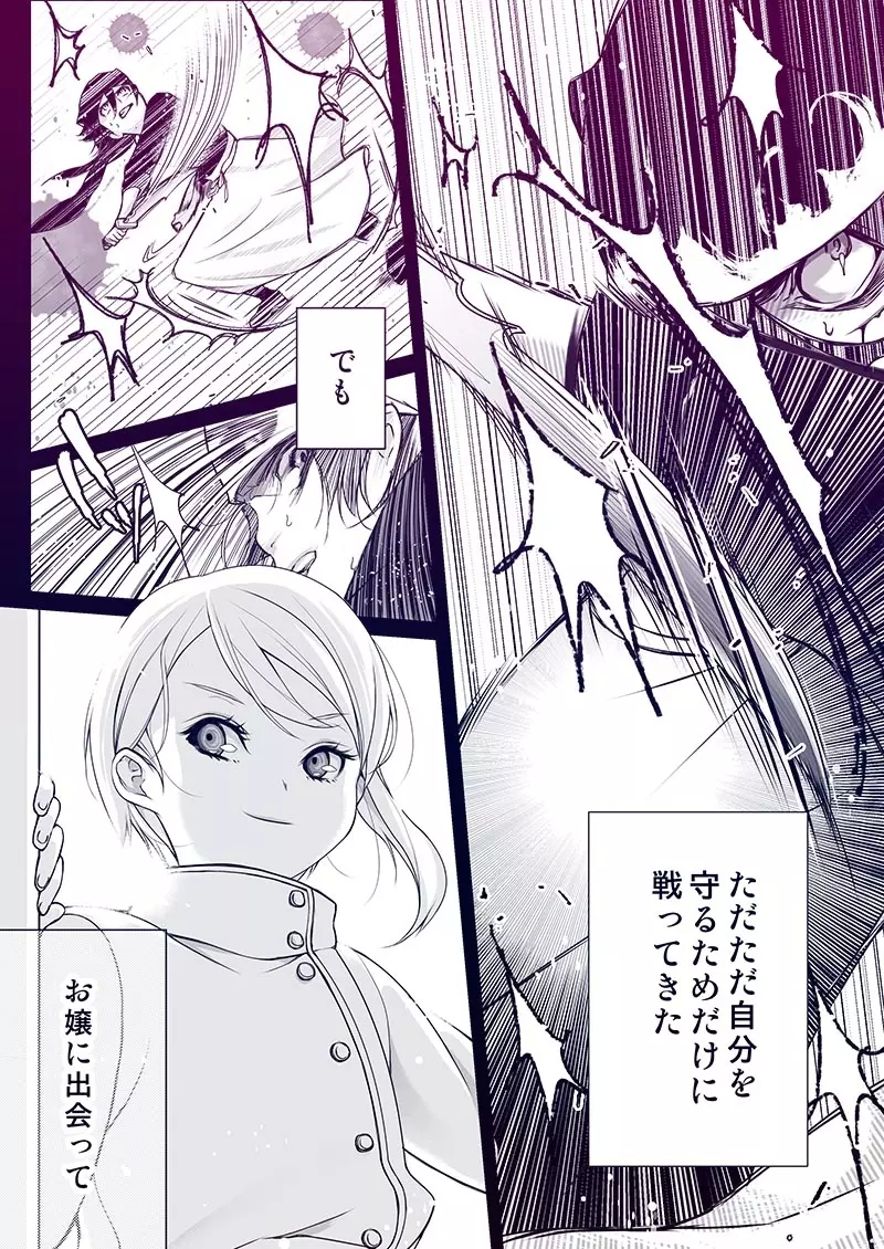 リョアリ Page.3