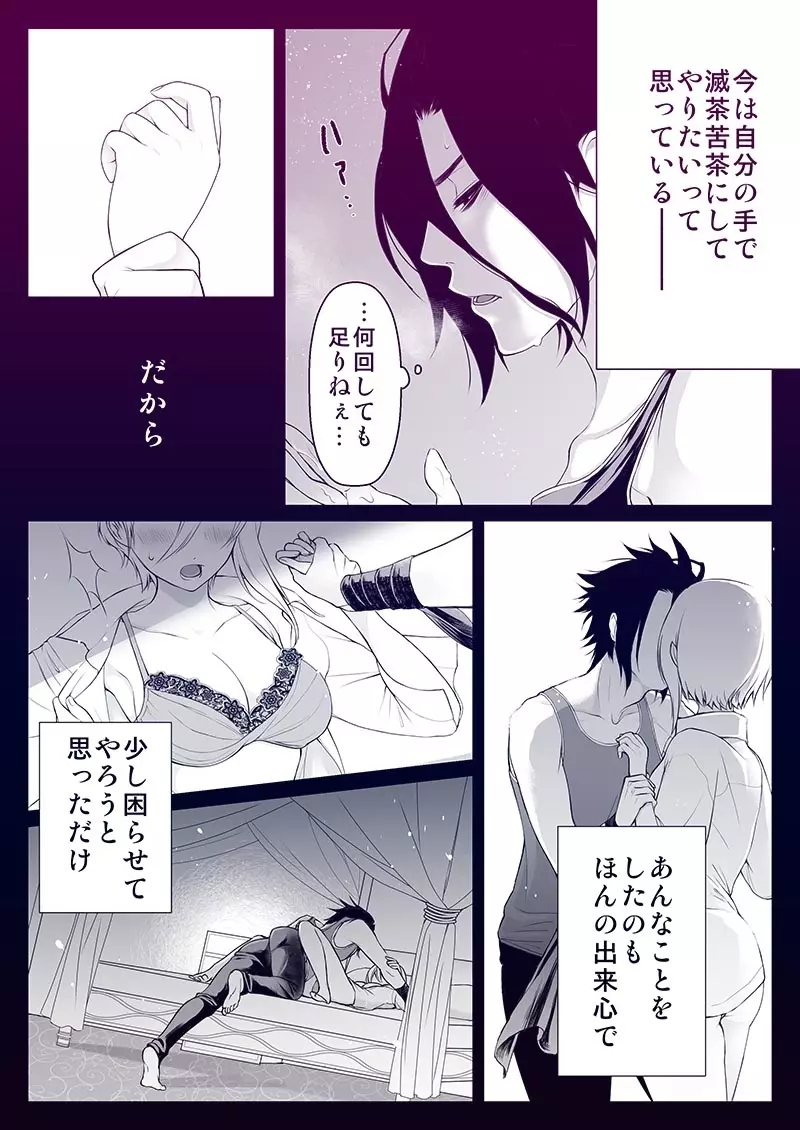 リョアリ Page.5