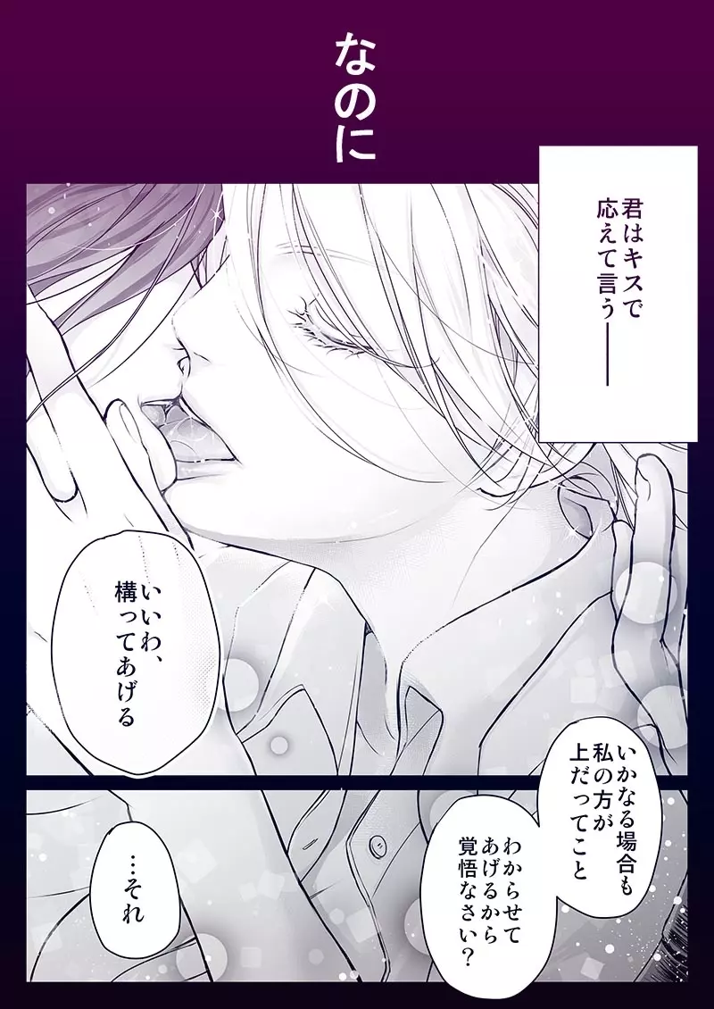 リョアリ Page.6