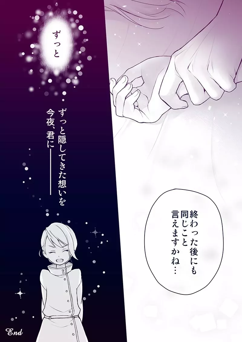 リョアリ Page.7