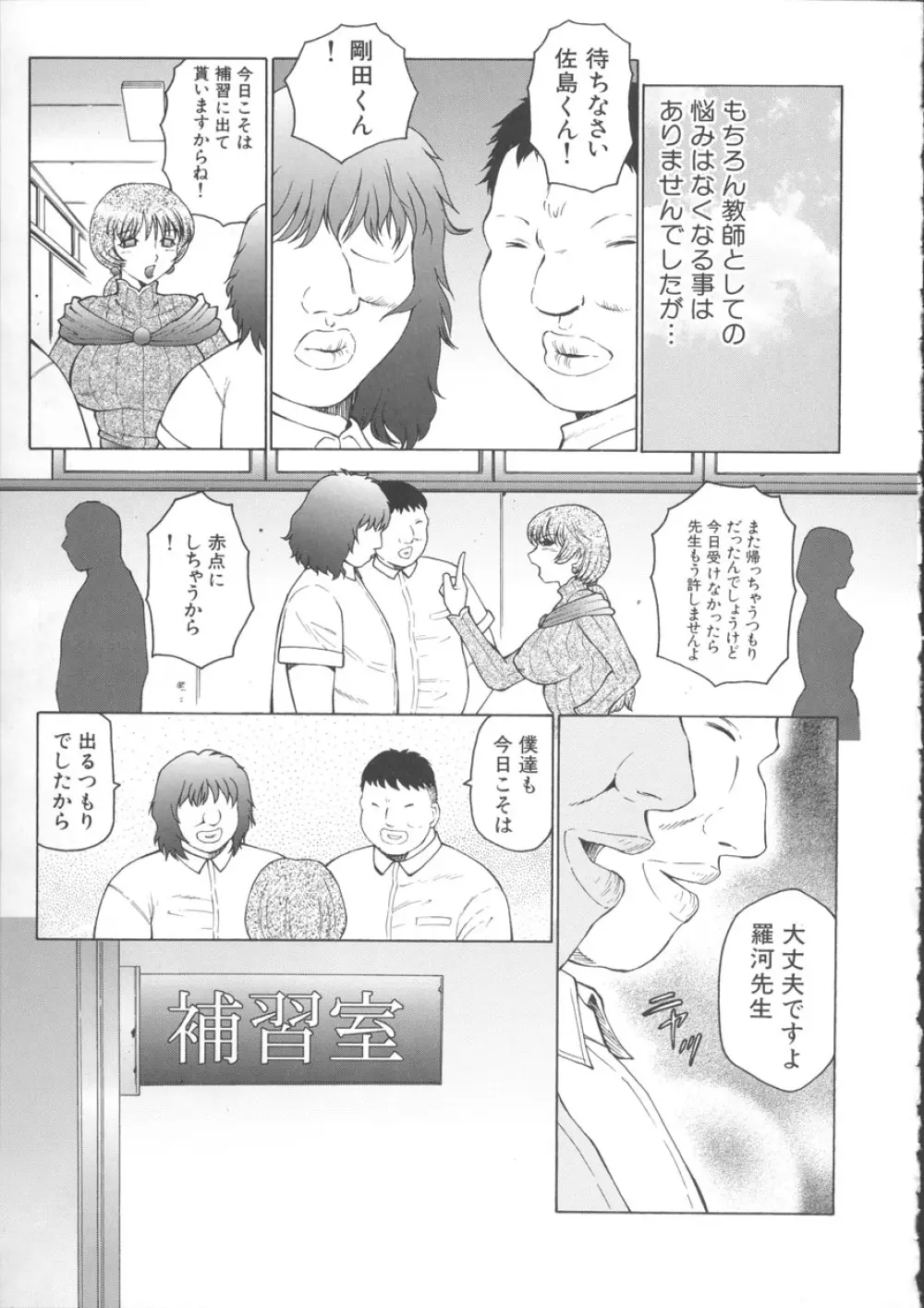 オルガマニア Page.59