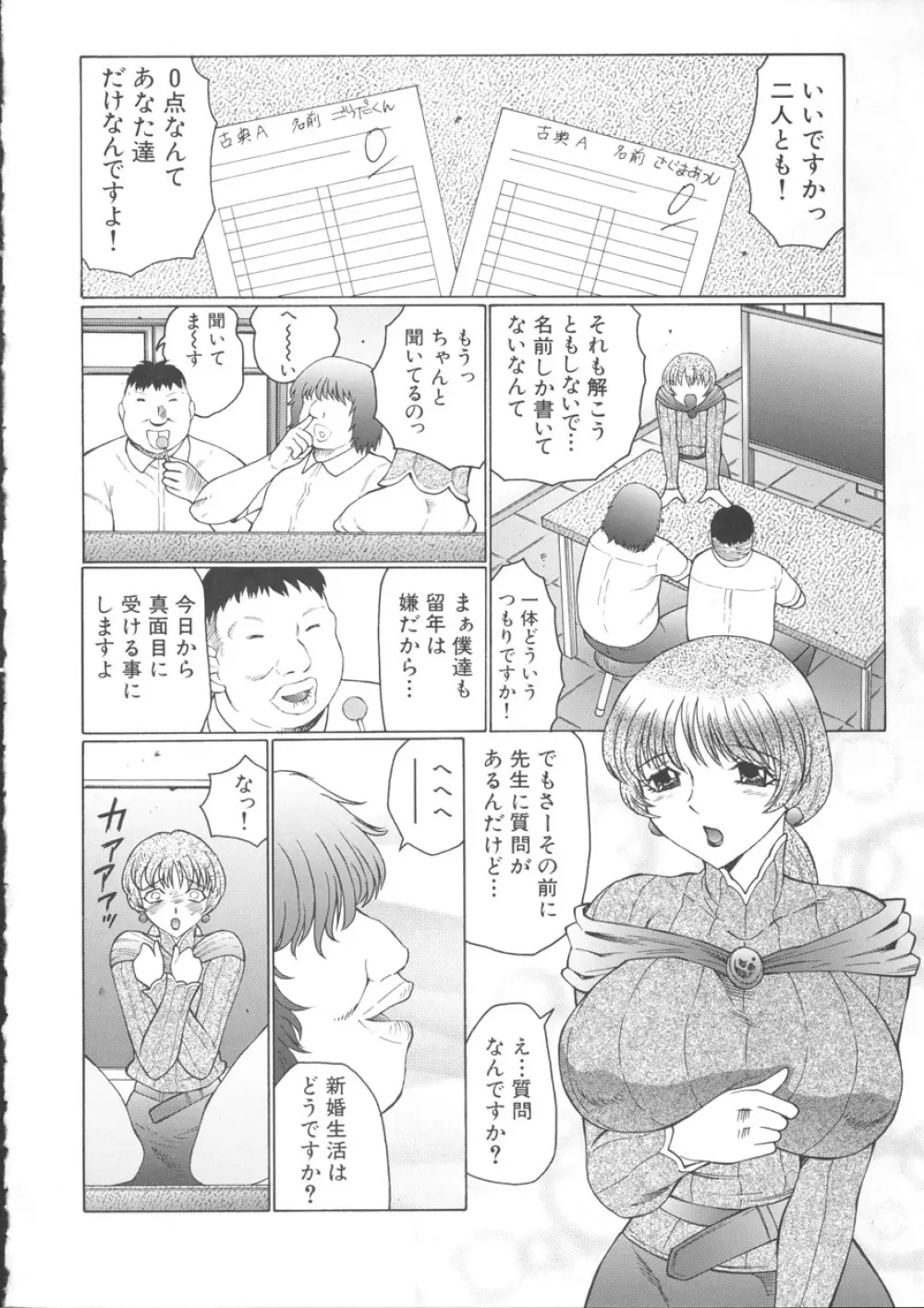 オルガマニア Page.60