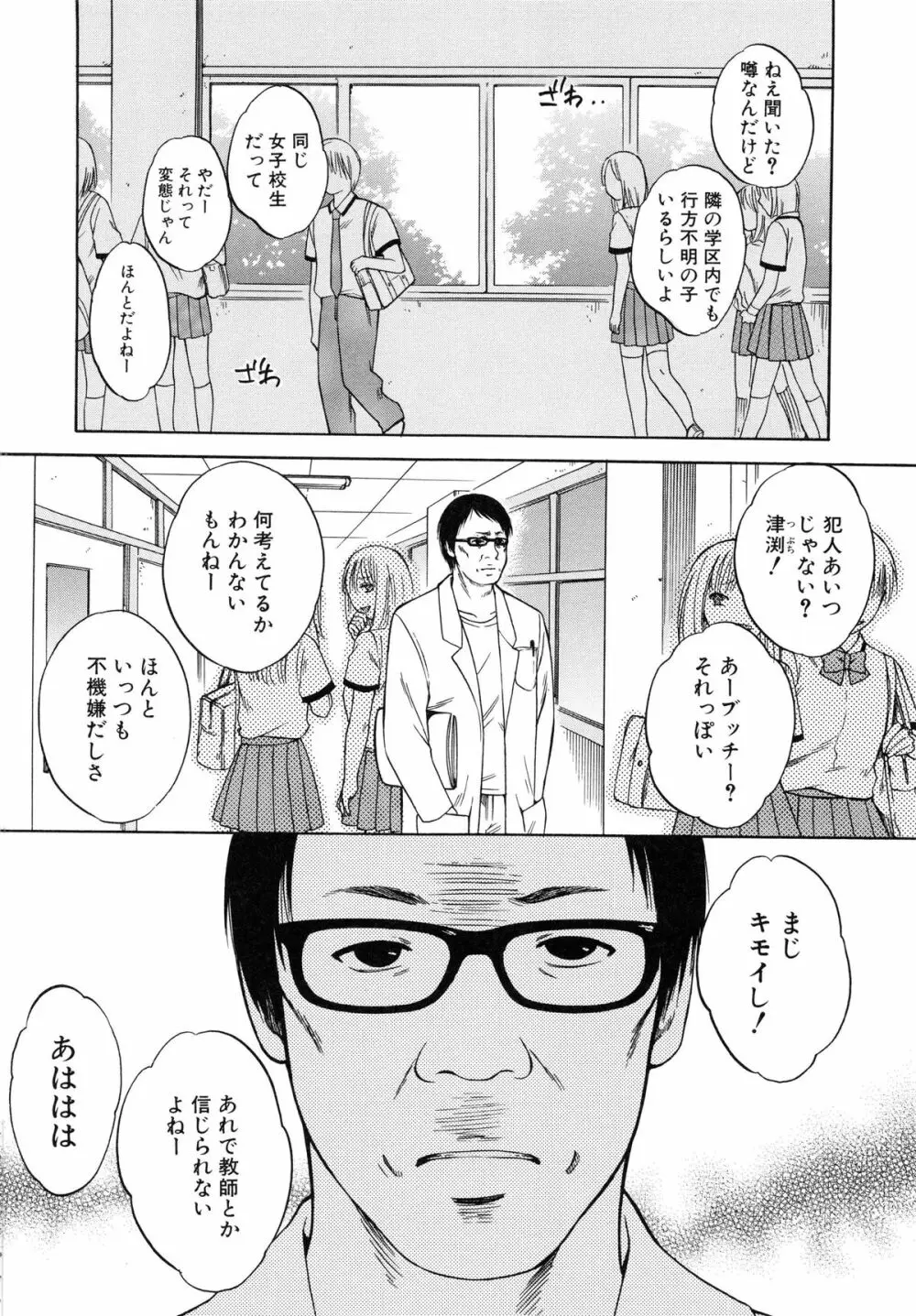 彼女が選んだ結末 ～一時の快楽、永遠の愛～ Page.14