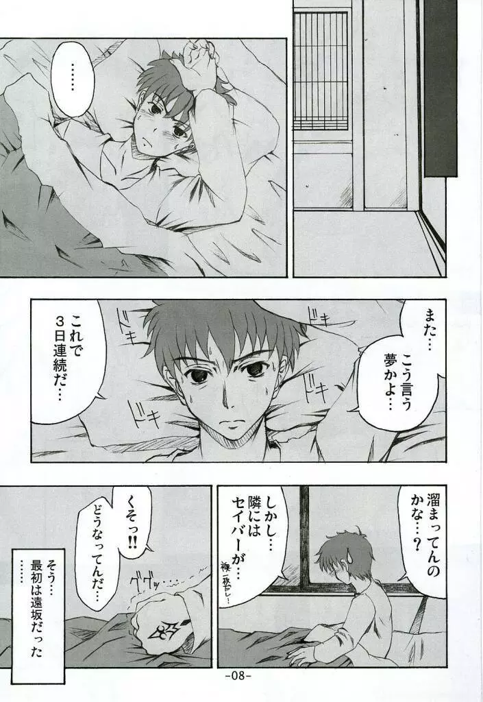 Step by Step Vol.6 Page.8