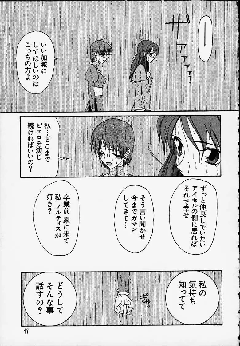 Anata o motometeru Page.14