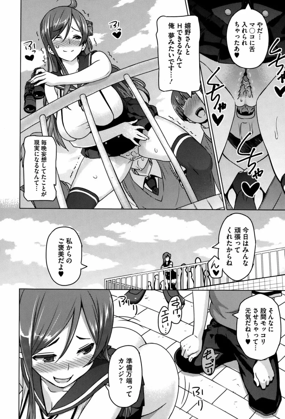 エレクトえれくと Page.12