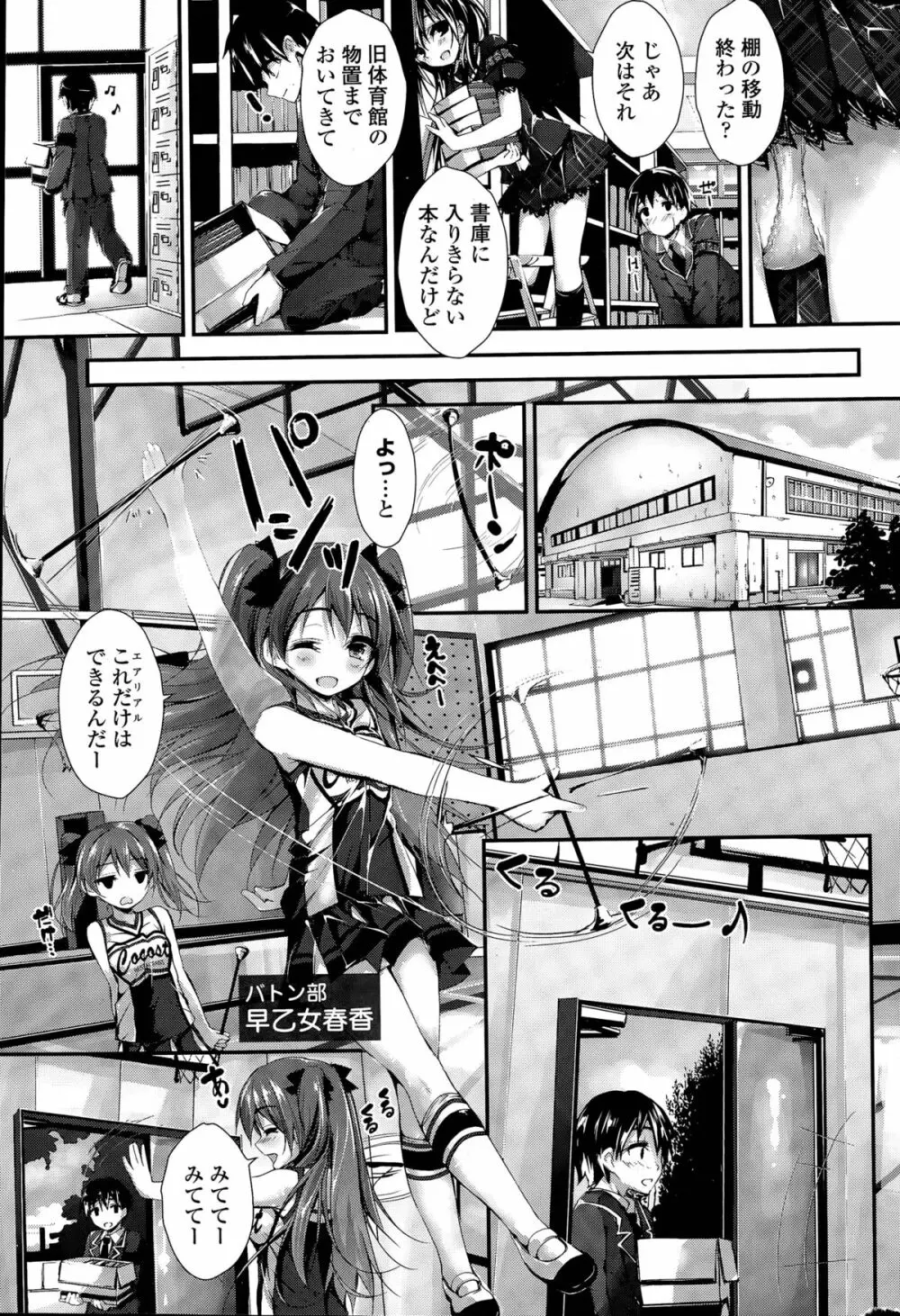 おしおきするよ 第1-4話 Page.29