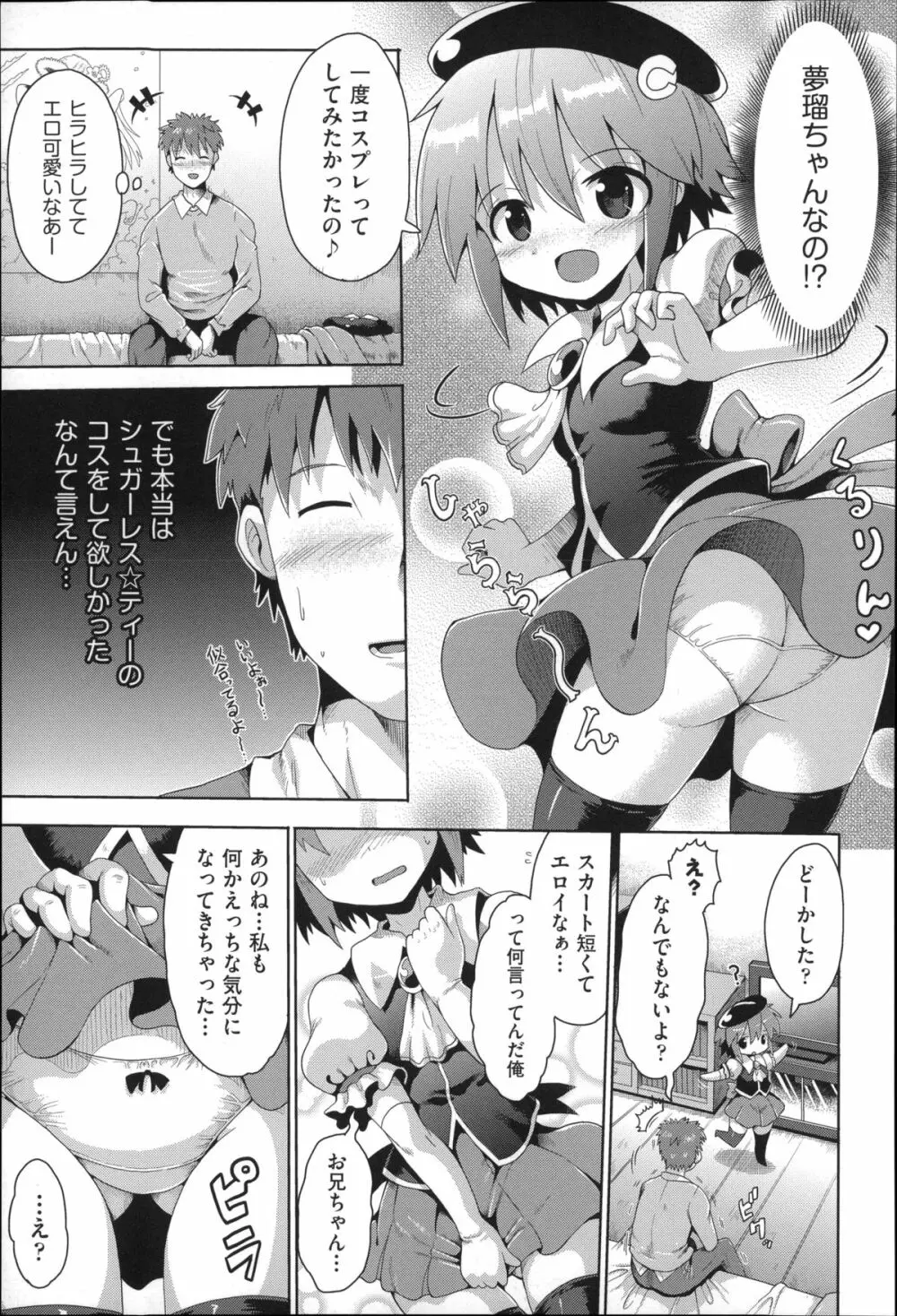 二次ろ 3年生 Page.100