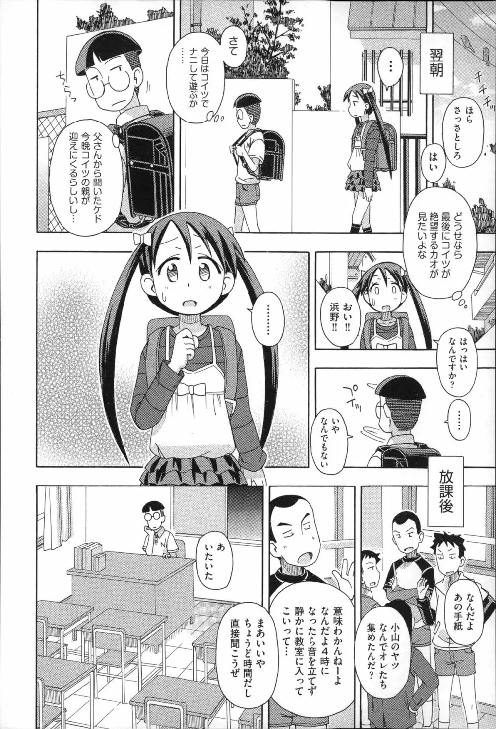 二次ろ 3年生 Page.129