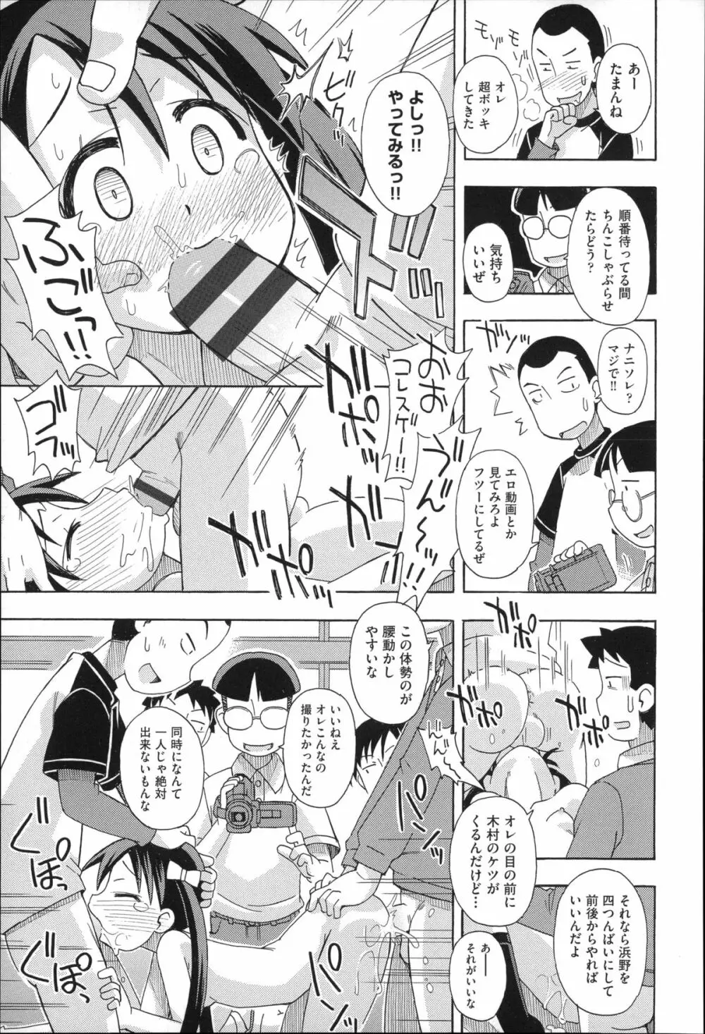 二次ろ 3年生 Page.134