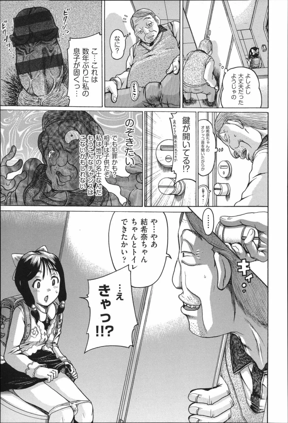 二次ろ 3年生 Page.142