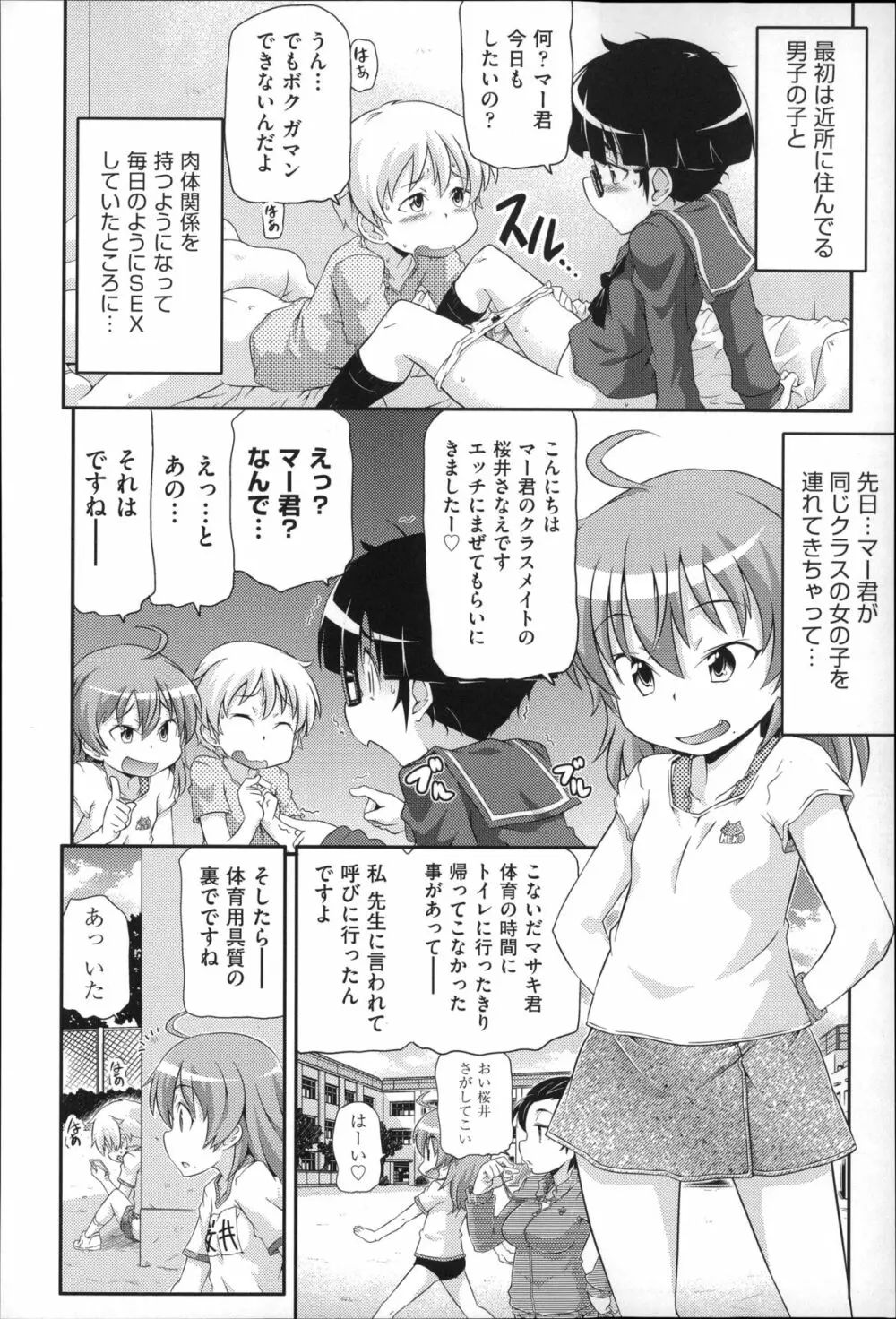 二次ろ 3年生 Page.161