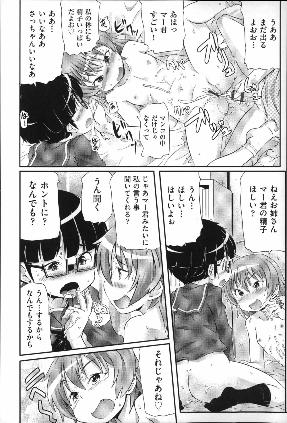 二次ろ 3年生 Page.169