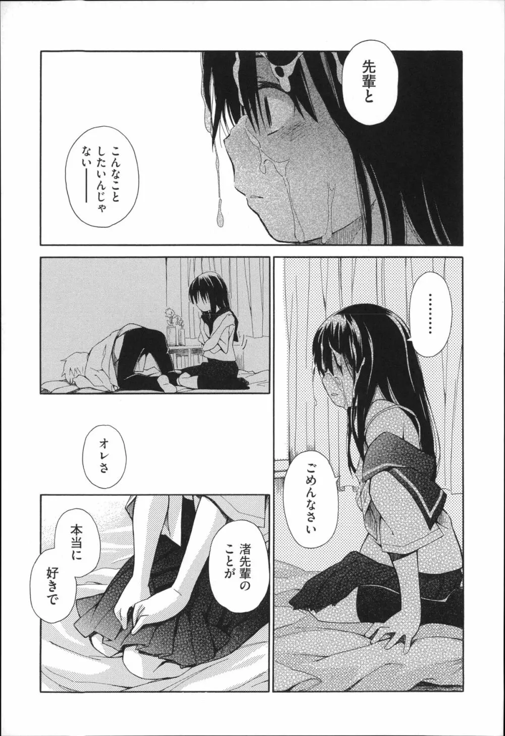 二次ろ 3年生 Page.18