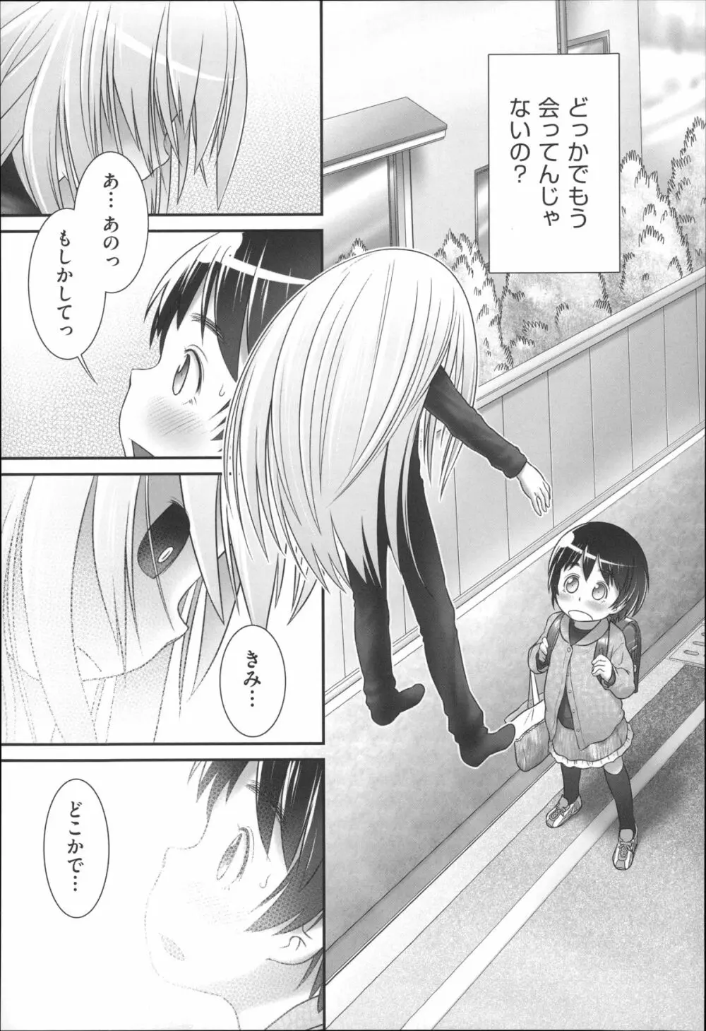 二次ろ 3年生 Page.26