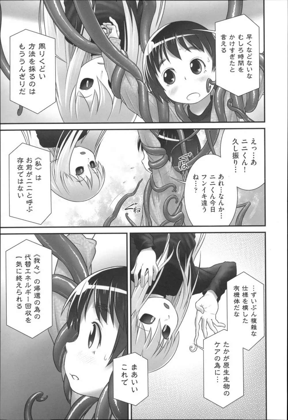 二次ろ 3年生 Page.28