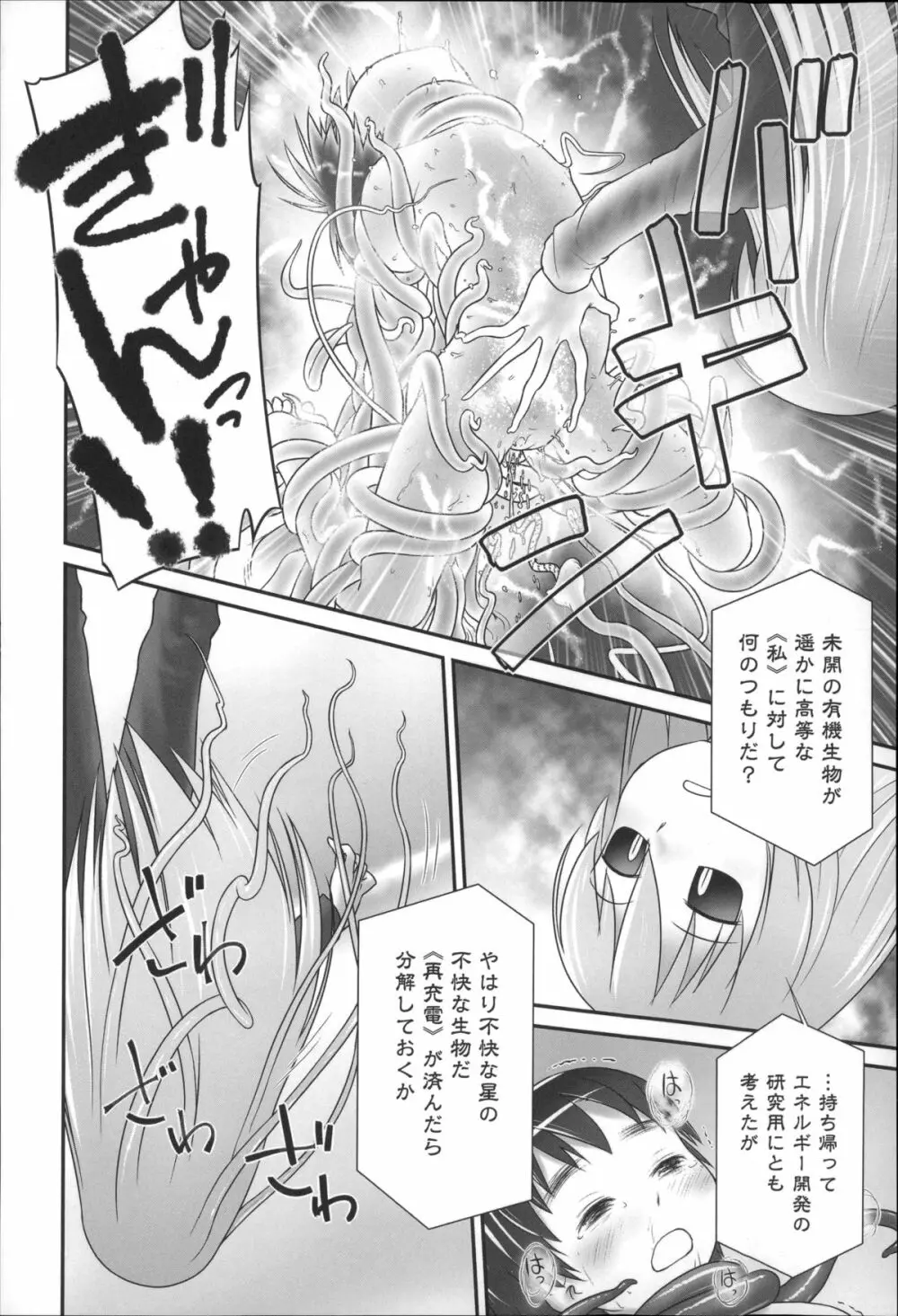 二次ろ 3年生 Page.43