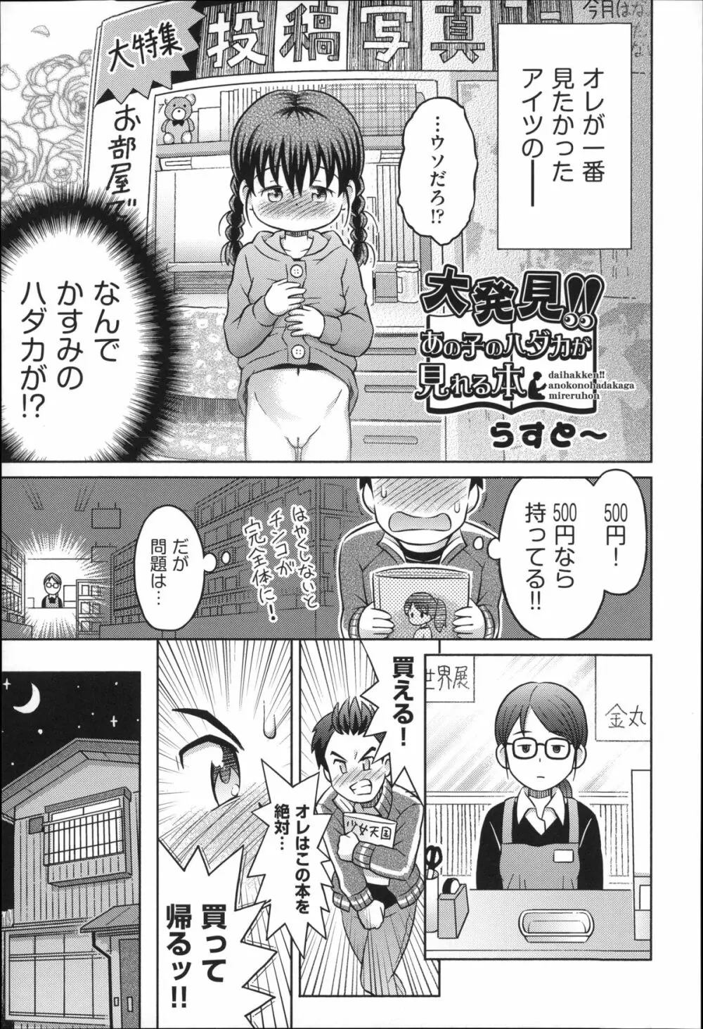 二次ろ 3年生 Page.50