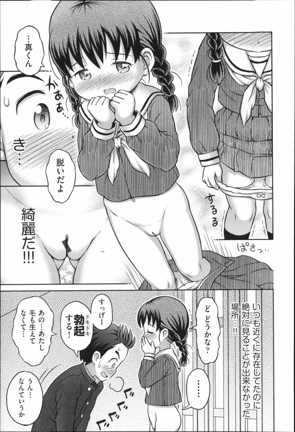 二次ろ 3年生 Page.56