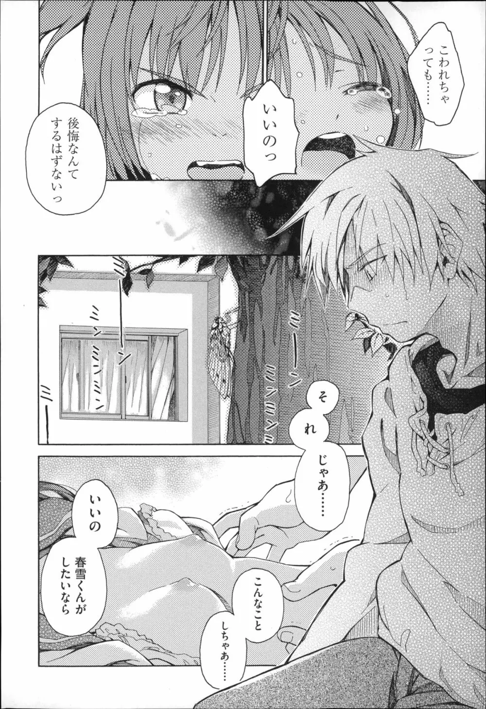 二次ろ 3年生 Page.7