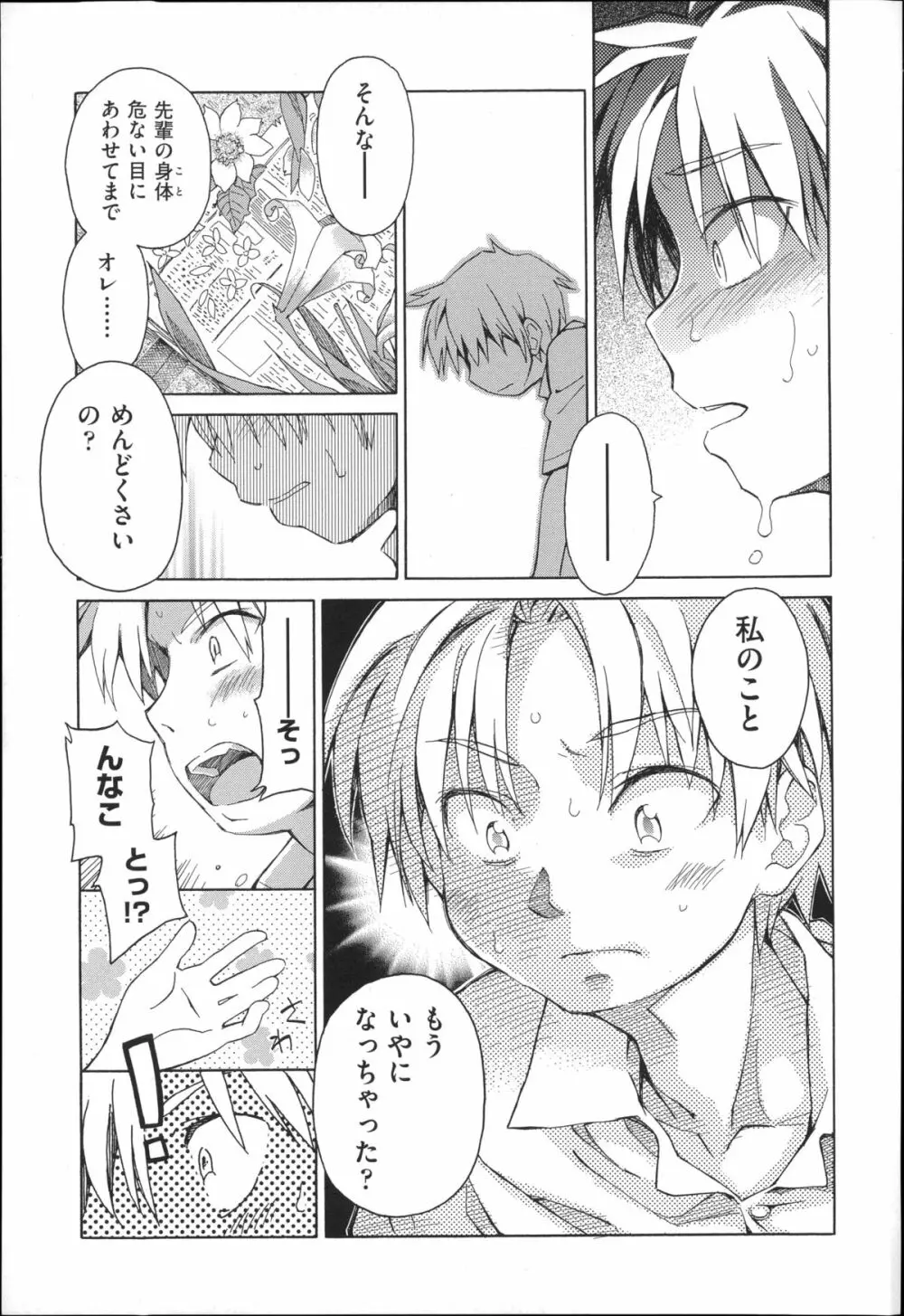 二次ろ 3年生 Page.8