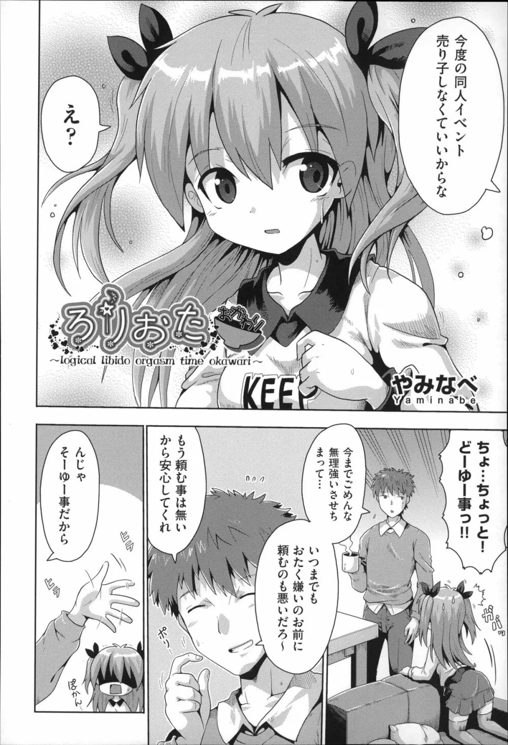 二次ろ 3年生 Page.95