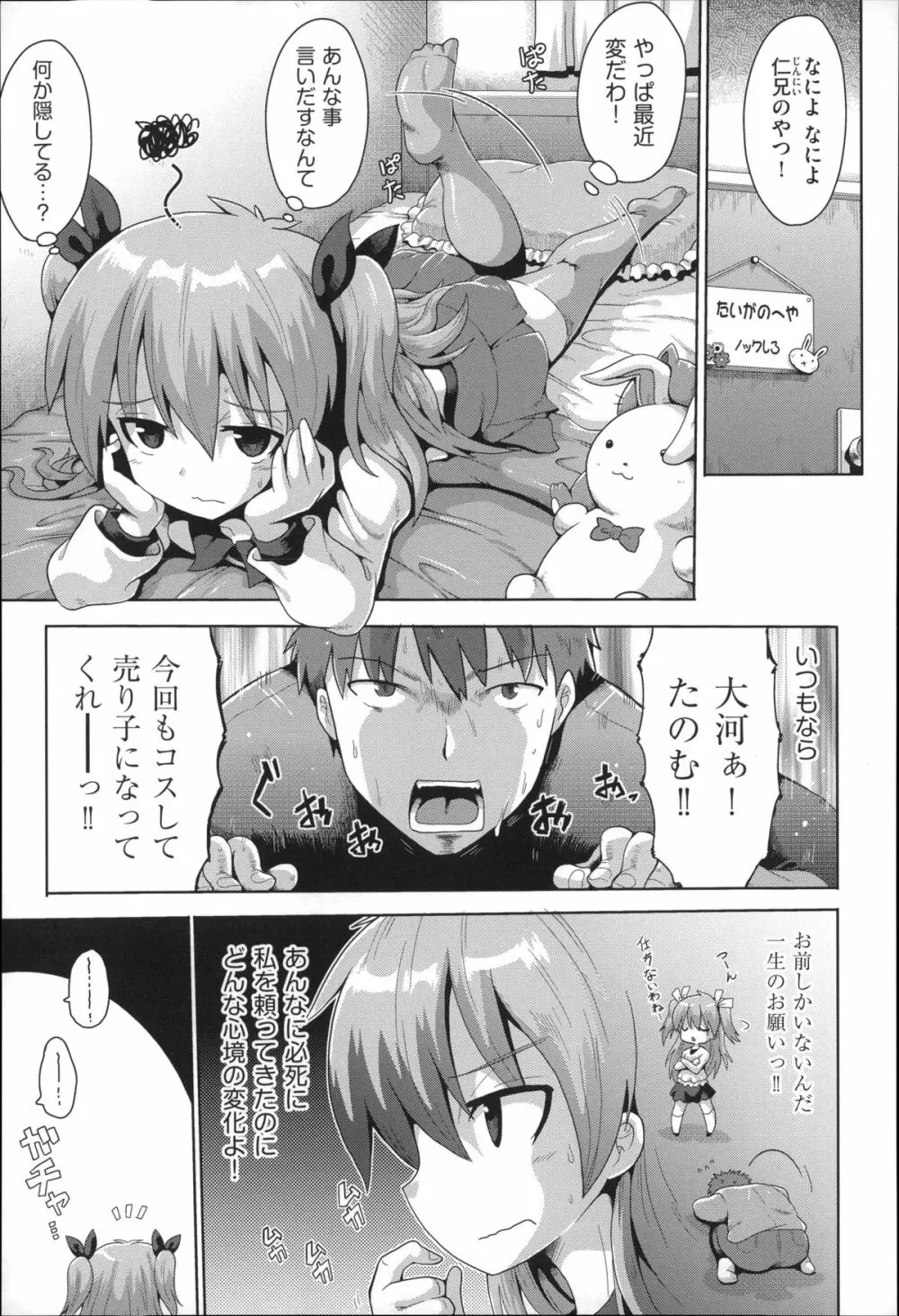 二次ろ 3年生 Page.96