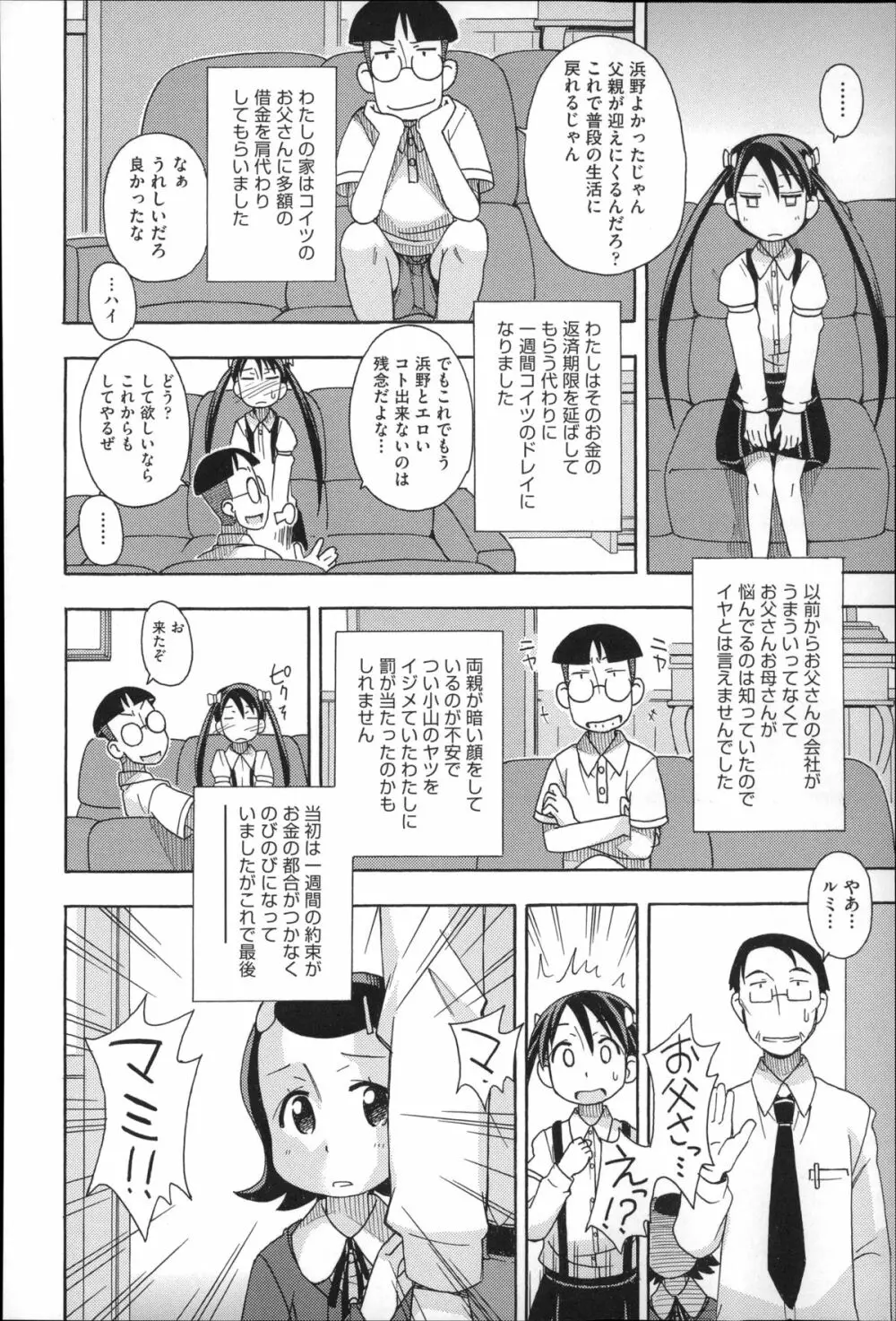 二次ろ 4年生 Page.194