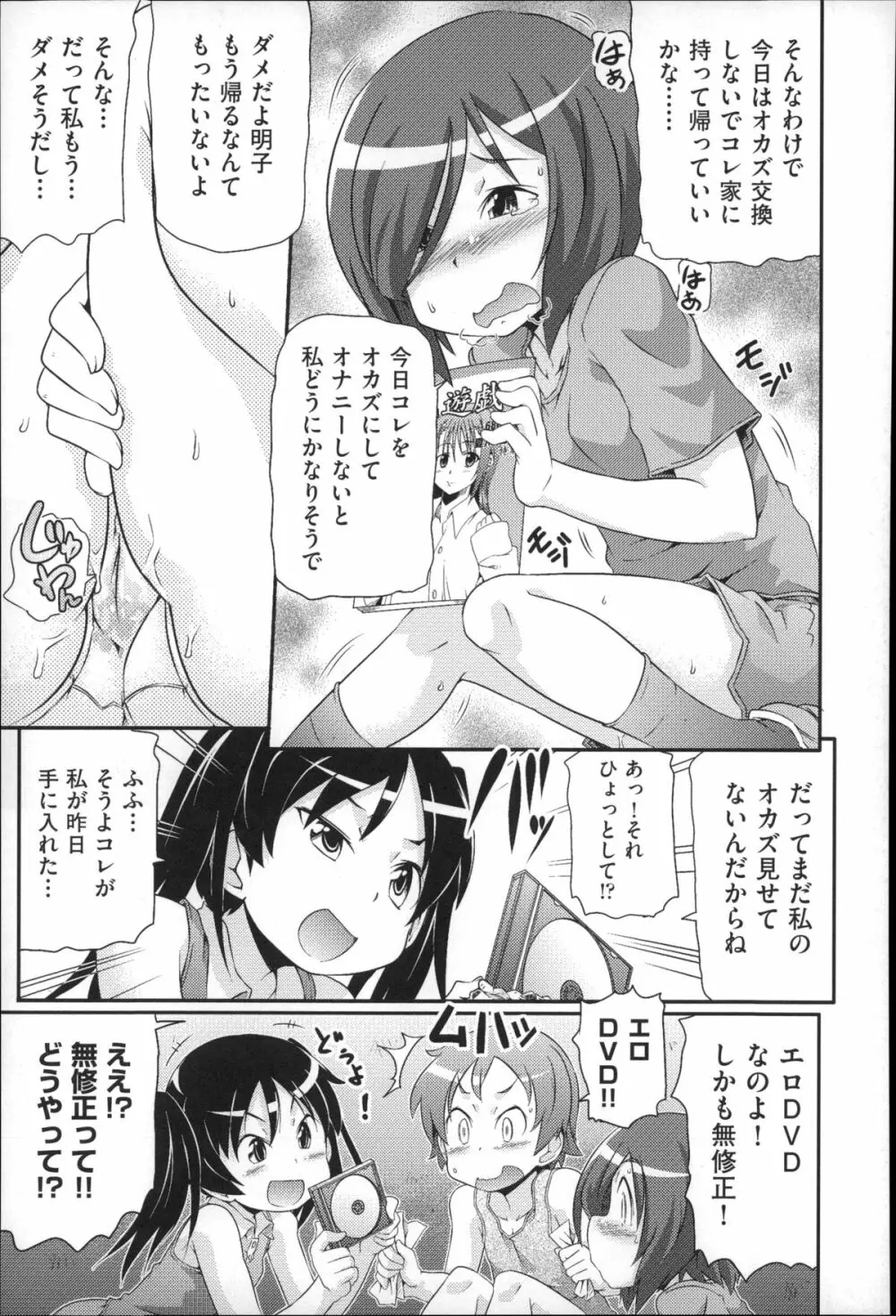 二次ろ 4年生 Page.215