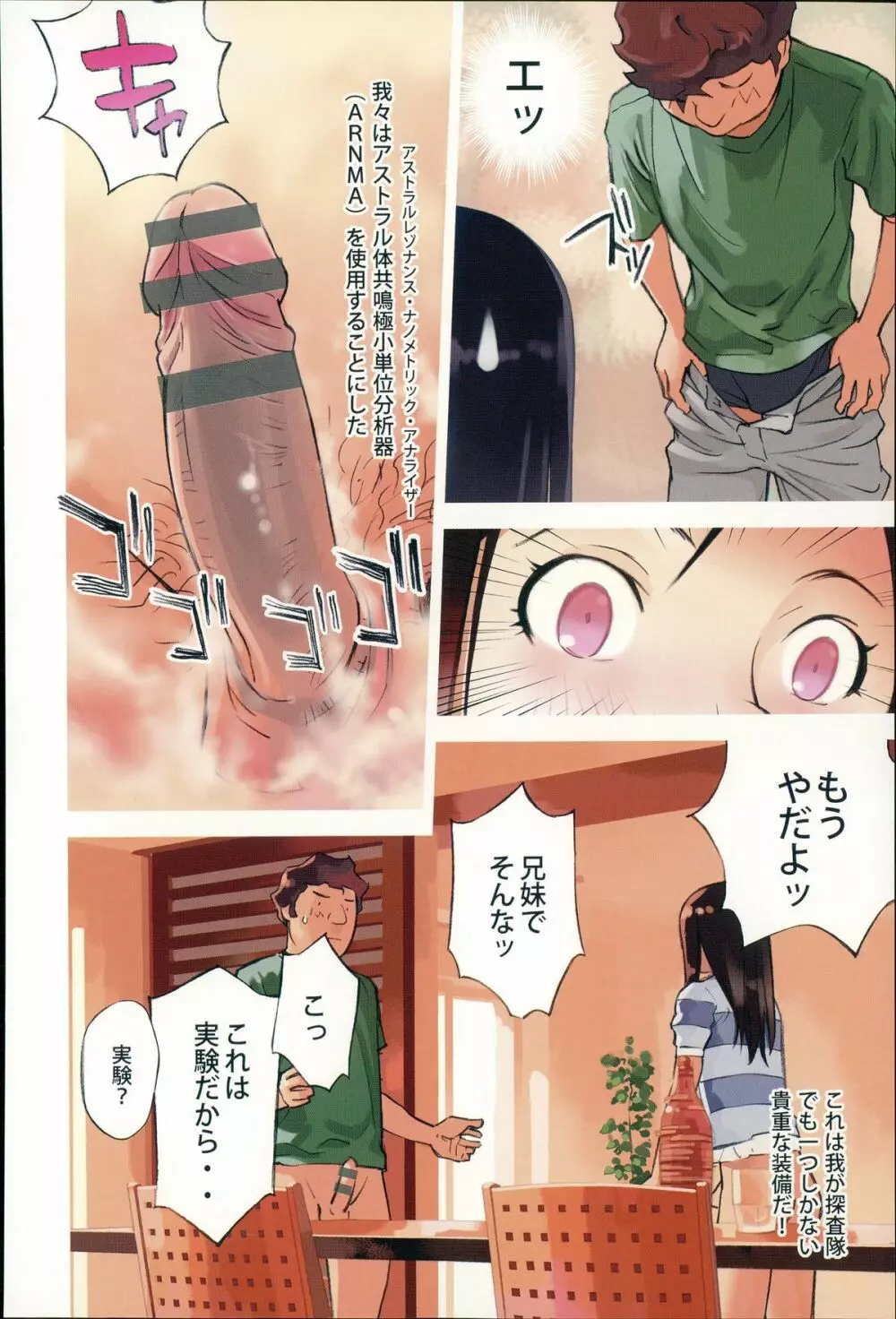 二次ろ 4年生 Page.230