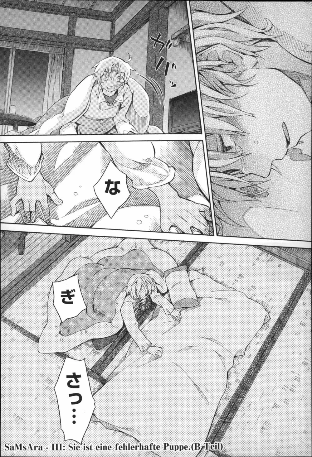 二次ろ 4年生 Page.26