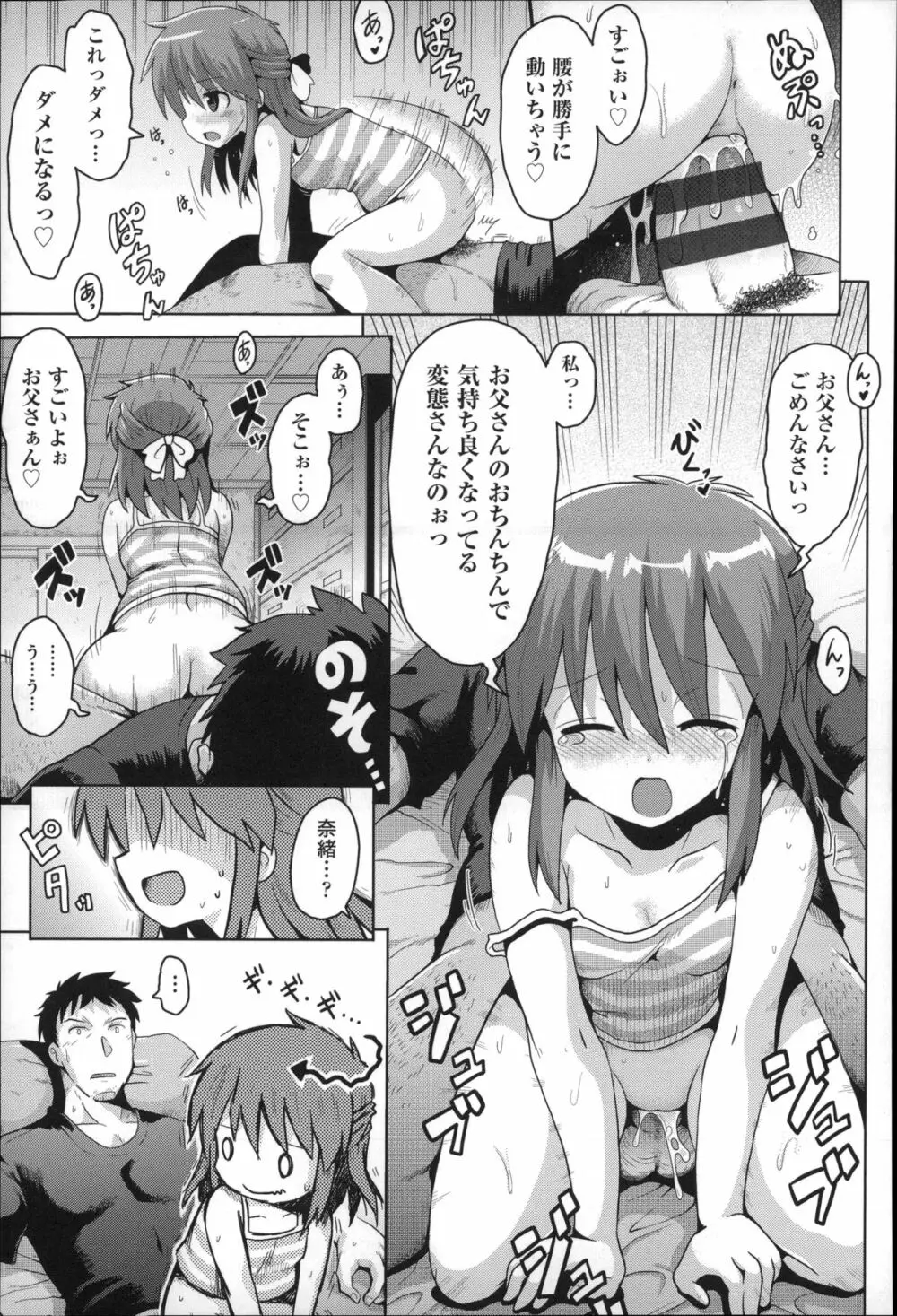 二次ろ 4年生 Page.87