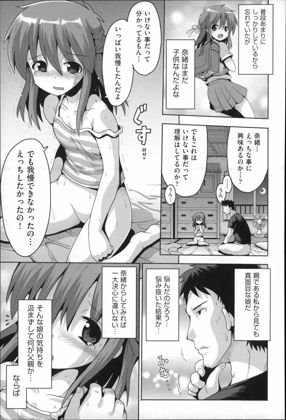 二次ろ 4年生 Page.89