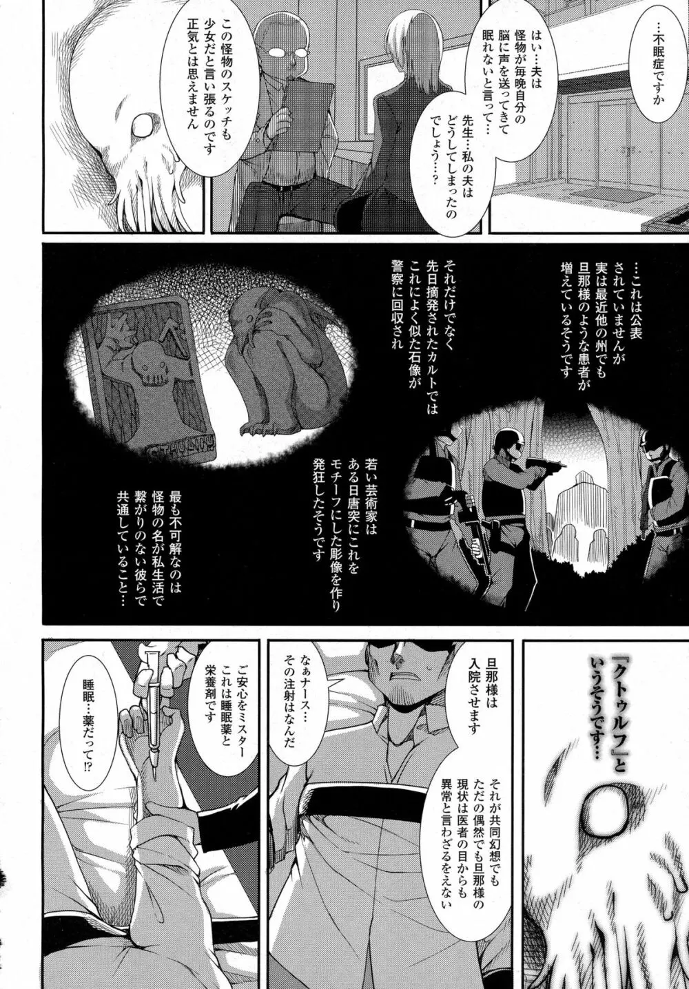 COMIC Unreal 2015-10 Vol 57 Page.188